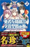 Hero Union BBS