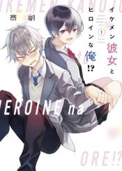 Ikemen Kanojo To Heroine Na Ore