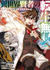 Isekai Kenja No Tensei Musou Game No Chishiki De Isekai Saikyou