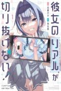 Kanojo No Real Ga Kirinukenai