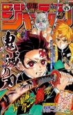 Kimetsu no Yaiba - Digital Colored Comics