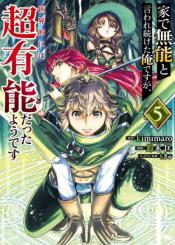 Le De Munou To Iware Tsuzuketa Ore Desu Ga Sekaiteki Ni Wa Chou Yuunou Datta You Desu