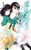 Mahouka Koukou no Rettousei - Double Seven Hen