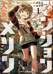 Maison And The Man Eating Apartment