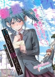 Make Heroine O Katasetai