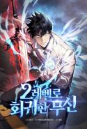 Martial God Regressed To Level 2