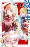 Messiah: Isekai o Sukutta Moto Yuusha ga Mamono no Afureru Genjitsu Sekai o Musou suru