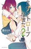 Misanthrope na Kanojo
