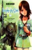 Mobile Suit Gundam - Ecole du Ciel