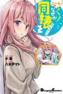 Neet Kunoichi To Naze Ka Dousei Hajimemashita