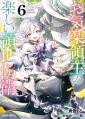 Okiraku Ryoushu No TanoshII Ryouchi Bouei Seisan Kei Majutsu De Na Mo Na Kimura Wo Saikyou No Jousai Toshi Ni