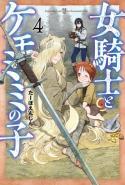 Onna Kishi To Kemomimi No Ko