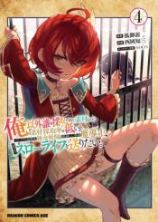 Ore Igai Dare Mo Saishu Dekinai Sozai Na No Ni Sozai Saishuritsu Ga Hikui To Pawahara Suru Osananajimi Renkinjutsushi To Zetsuen Shita Senzoku Madoushi Henkyou No Machi De Slow Life Wo Okuritai