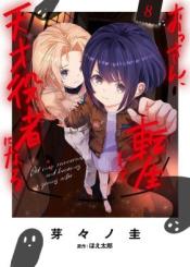 Ossan Tensei Shite Tensai Yakusha Ni Naru
