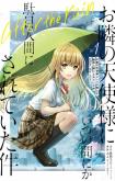 Otonari no Tenshi-sama ni Itsunomanika Dame Ningen ni Sareteita Ken: After The Rain
