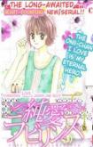 Pure Love Labyrinth