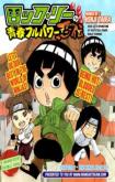 Rock Lee