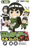 Rock Lee