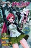 Rosario-Vampire II