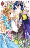Ryuuheika no Okisaki wa Okotowari Shitai!