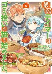 Saijaku Teima Wa Gomi Hiroi No Tabi Wo Hajimemashita