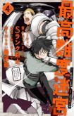 Saikou Nando Meikyuu de Party ni Okizari ni Sareta S-Rank Kenshi, Hontou ni Mayoi Makutte Daremo Shiranai Saishinbu e: Ore no Kan dato Tabun Kocchi ga Deguchi dato Omou