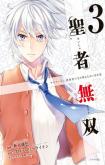 Seija Musou - Sarariiman, Isekai de Ikinokoru Tame ni Ayumu Michi