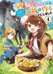 Seijo Ja Nakatta No De Oukyuu De Nonbiri Gohan Wo Tsukuru Koto Ni Shimashita