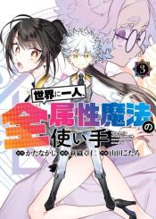 Sekai Ni Hitori Zenzokusei Mahou No Tsukaite