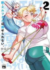Shin Elf San Wa Yaserarenai
