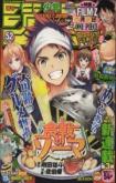 Shokugeki no Soma