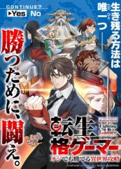 Tensei Kaku Gamer Ouji Demo Kateru Isekai Kouryaku