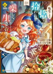 Tensei Shitara Suterareta Ga Hirowarete Tanoshiku Ikiteimasu