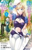 Tensei Shite kara 40-nen. Sorosoro, Oji-san mo Koi ga Shitai.