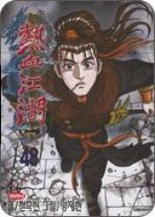 The Ruler Of The Land