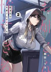 The Story Of This Scary Consignee Girl