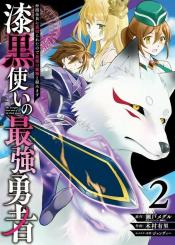 The Strongest Brave Man Of The Black Wizard