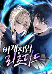 Transmigrating To The Otherworld Once More