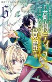 Tsuihou Sareta Onimotsu Tamer, Sekai Yuiitsu no Necromancer ni Kakusei Suru