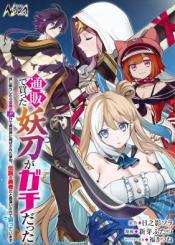 Tsuuhan De Katta Youtou Ga Gachi Datta Tameshigiri Shitara Kuukan Ga Sakete Isekai Ni Tobasareta Ageku Densetsu No Yuusha Da To Kanchigai Sarete Komatteimasu