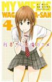 Wagatsuma-san wa Ore no Yome