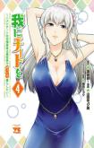 Ware ni Cheat o - Hazure Cheat no Shoukan Yuusha wa Isekai de Yukkuri Kurashitai