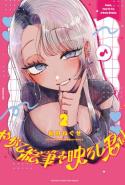 Yagate Efude O Utsuroshi Kimi Wa