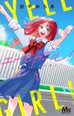 Yell Girl!