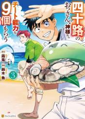 Yosoji No Ossan Kami Sama Kara Cheat Nouryoku Wo 9 Ko Morau