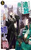 Yuusha Party wo Tsuihou Sareta Ore da ga, Ore kara Sudatte Kureta you de Ureshii. Nanode Daiseijo, Omae ni Otte Korarete wa Komaru no da ga?